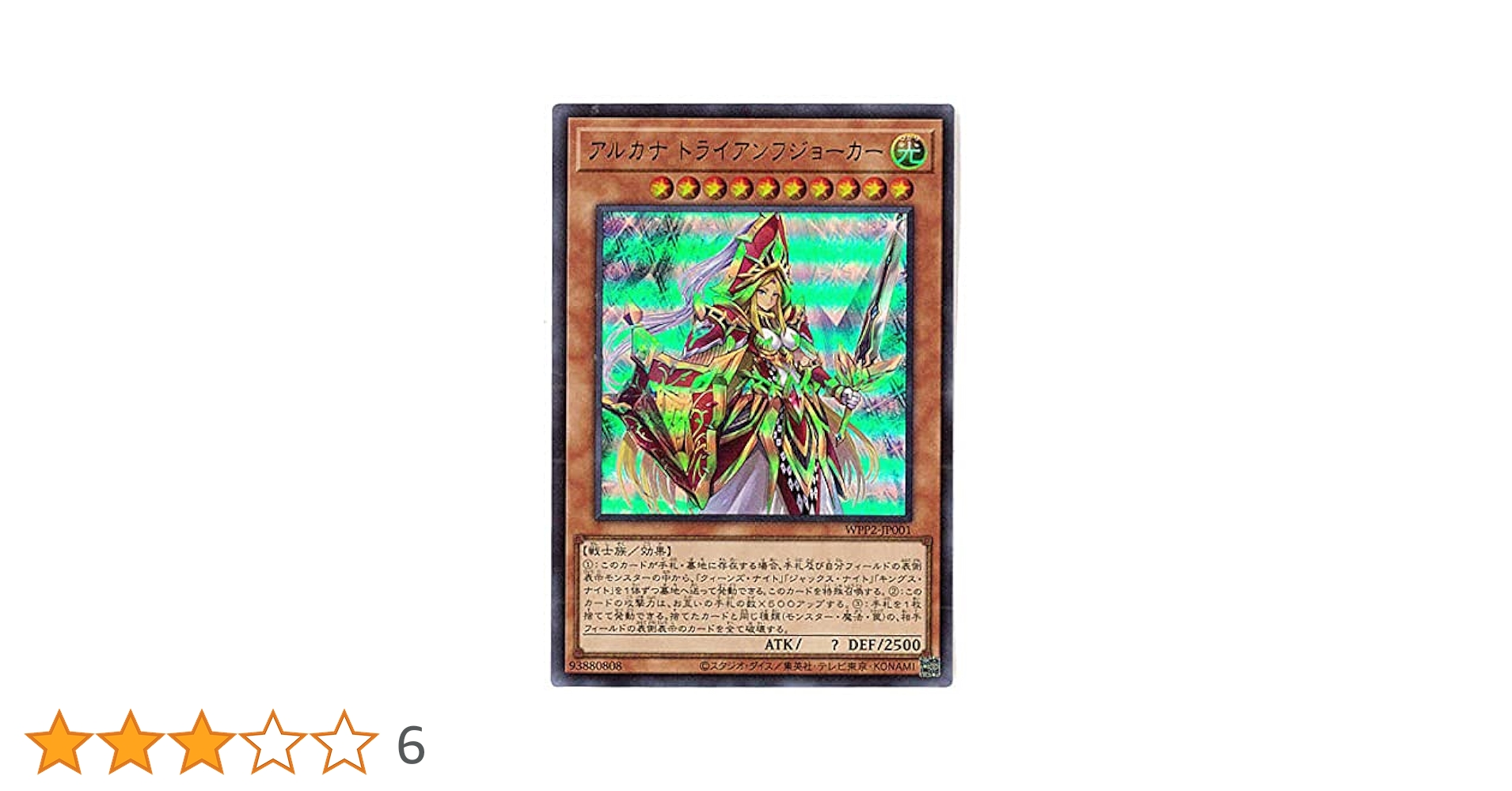 【遊戯王】北米版 英語 アルカナ・トライアンフ・ジョーカー　コレクターズレア 北米版 遊戯王 英語版 アルカナ トライアンフジョーカー